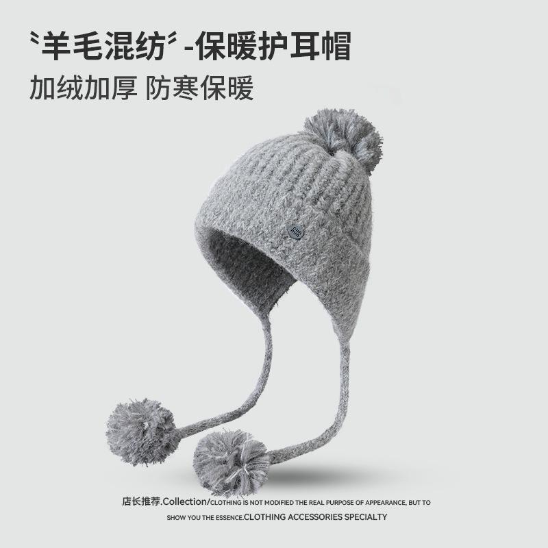Hairball Solid Color Lace-up Knitted Hat Warm and Cold Hat Women's Winter Outdoor Ear Protection Ski Casual Pullover Hat