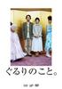 All Around Us [DVD]