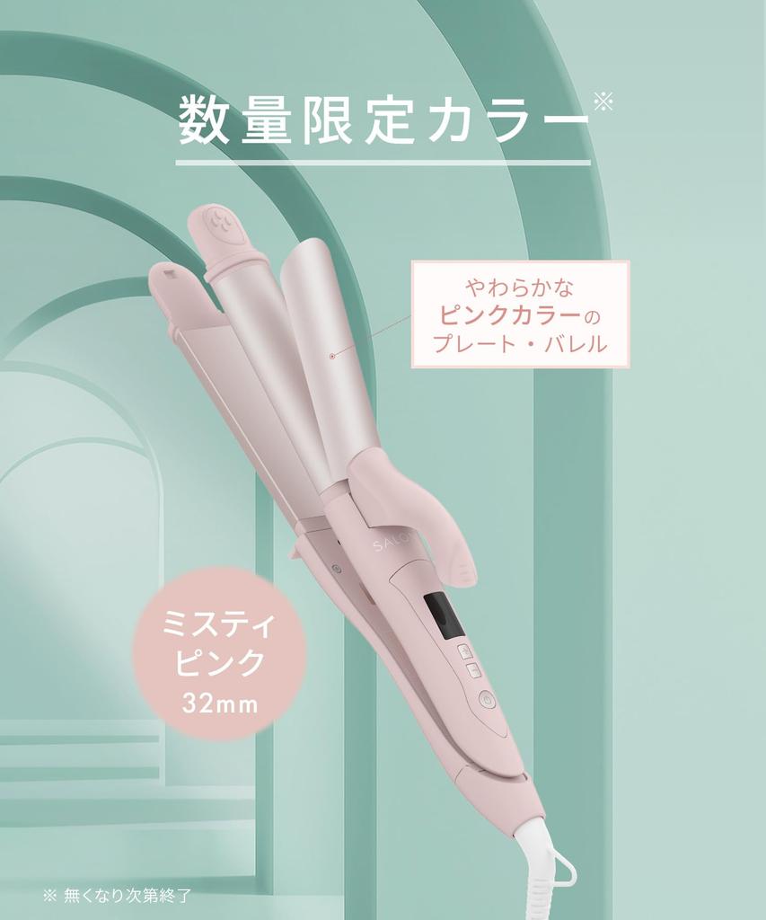 Limited Edition SALONIA Straight Curl Hair Iron 32mm Flow Misty Pink [2026 Spring/Summer Color] 2-Way &