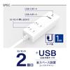 Topland STPAC10-WT Extension Cord with USB Power Strip, 1m/2m, USB Type A+C Ports, Antibacterial, 2-Outlet Tap