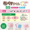 Clover Fabric Peel Labels SS 21x8.5mm Pink 18 Sheets