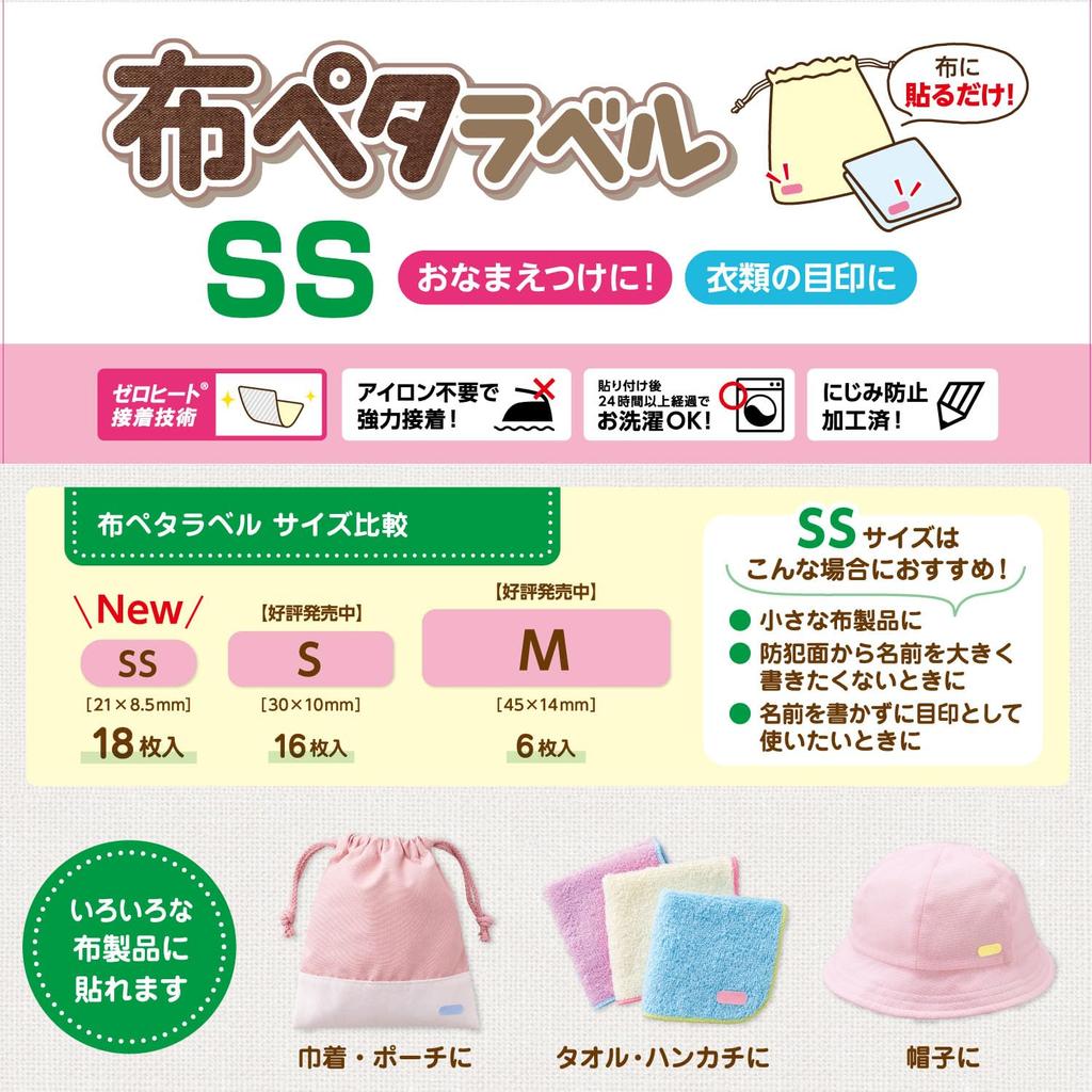 Clover Fabric Peel Labels SS 21x8.5mm Pink 18 Sheets
