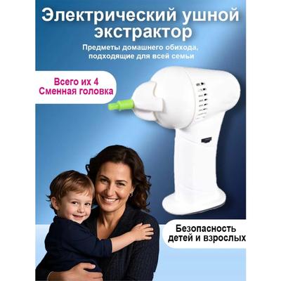 Electric Ear Cleaner, Ear Pick, Ear Massage, Ear Cleaner, Ear Pick Spoon, Earwax Remover