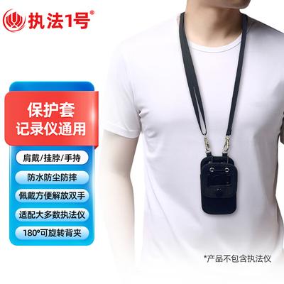 Body Camera Protective Carrying Pouch