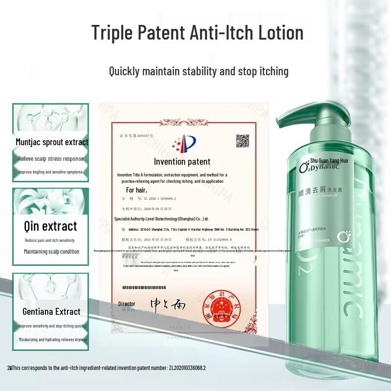 Shu Lei Oxygen-Activated Anti-Dandruff Smooth Shampoo & Shower Gel Set 1500g