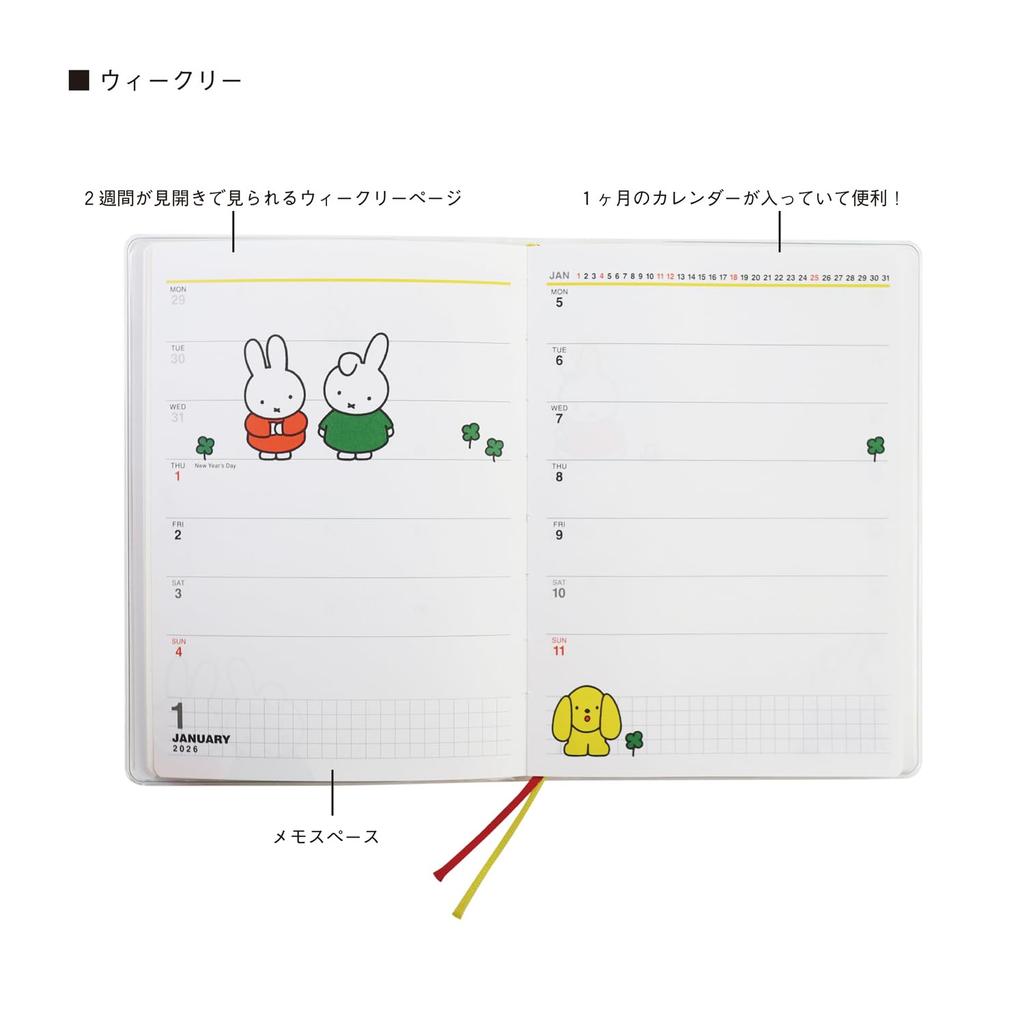 Square Miffy Planner 2026 A6 Weekly Blue December 01BD-1B (Starts 2025)