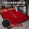 New Entry Door Floor Mat Festive Door Mat Red Senior Home Entry Carpet Can Be Cut Door Mat Housewarming