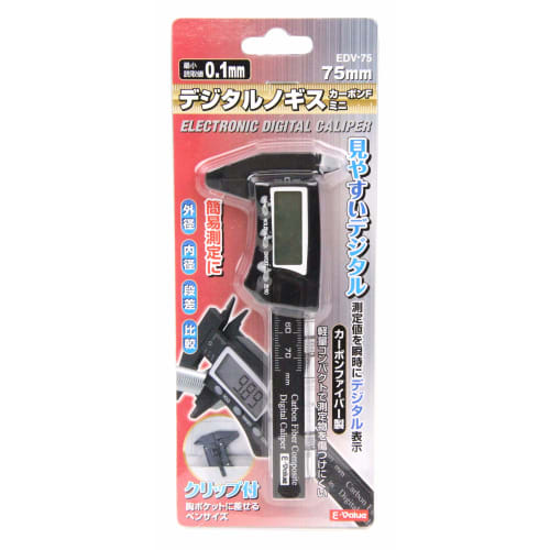 E-Value EDV-75 Mini Digital Caliper, 75mm
