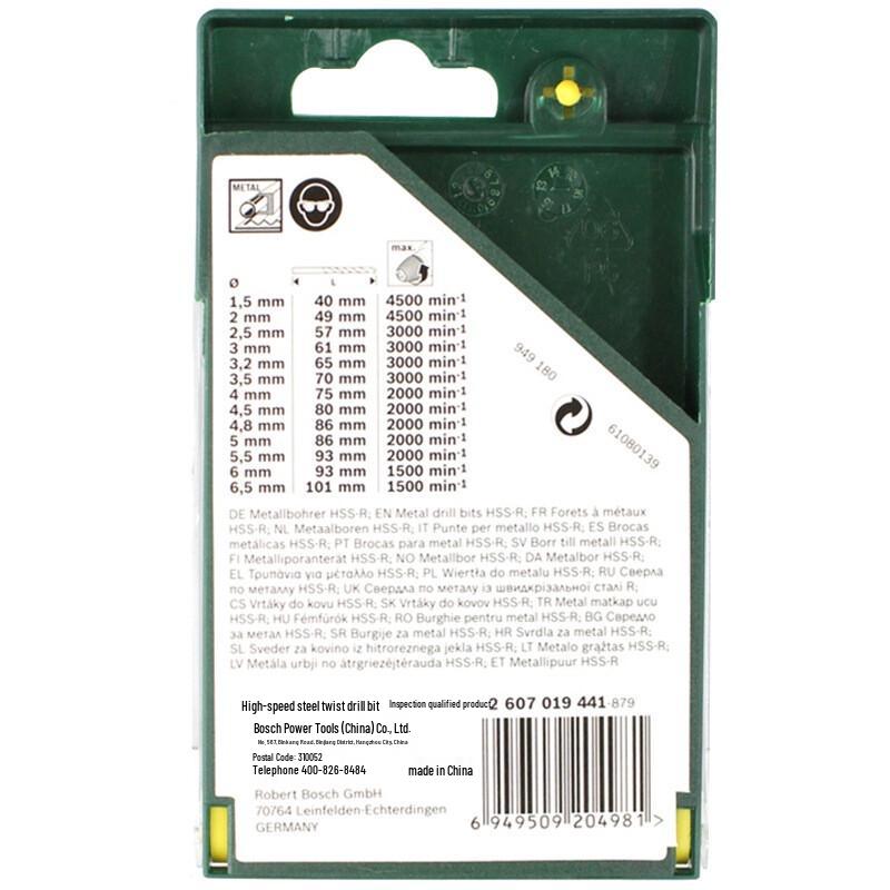 Bosch HSSR Metal Twist Drill Bit Set