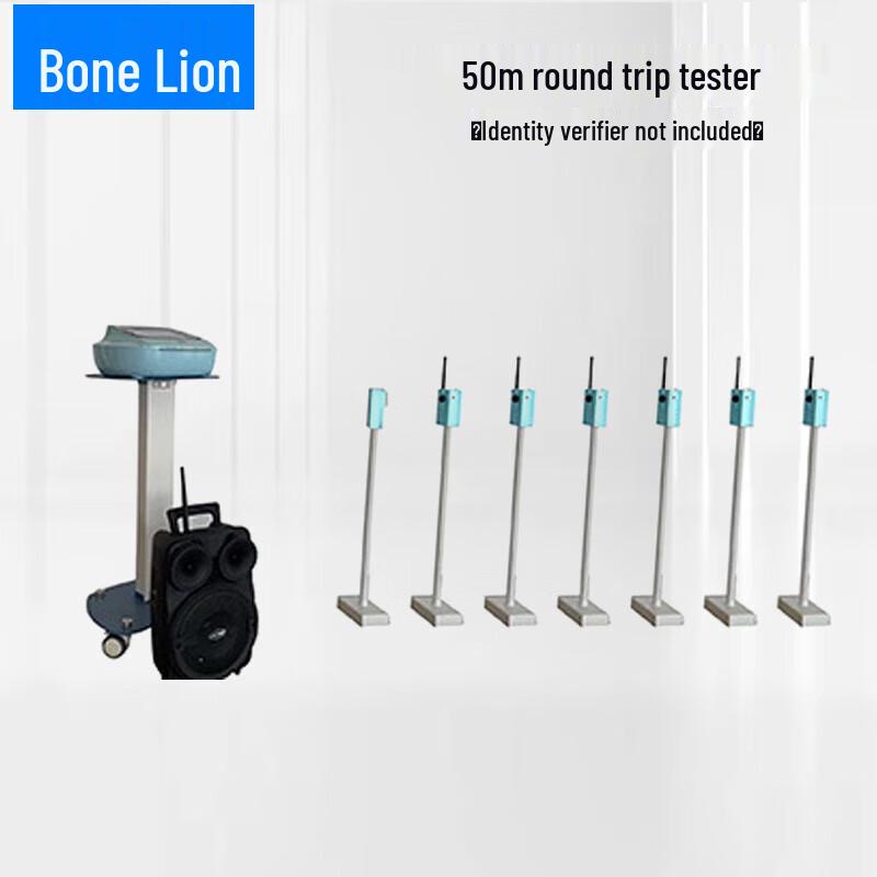 Guzishi 50m Shuttle Run & Long Jump Tester