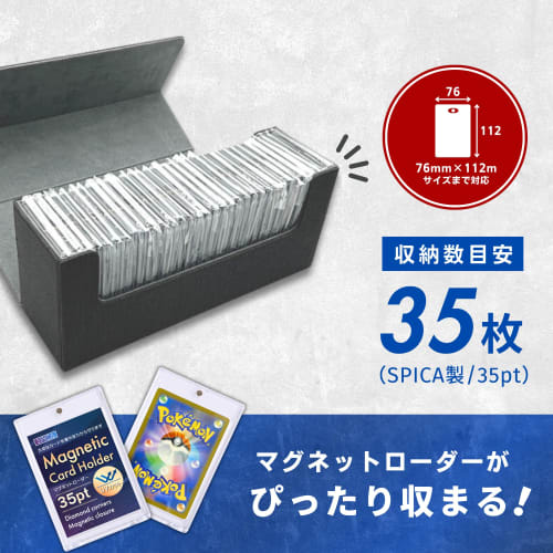 SPICA Storage Box, Perfect Fit for Magnetic Loaders, Deck Case for Trading Cards, Storage, and Preservation (Black)