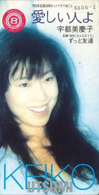 CD KEIKO UTOMI - My Dear. PODH1317 POLYDOR Japan Japanese Pop/Rock Used