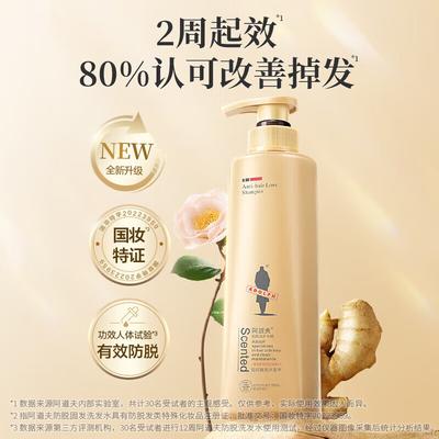 ADOLPH Ginger Anti-Hair Loss Shampoo