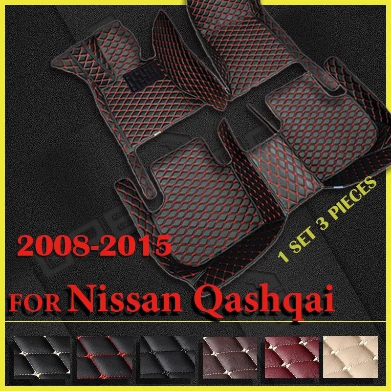 

Автомобильные коврики для Nissan Qashqai 2008 2009 2010 2011 2012 2013 2014 2015 Пользовательские накладки на ноги Ковровое покрытие Аксессуары для интерьера чёрный