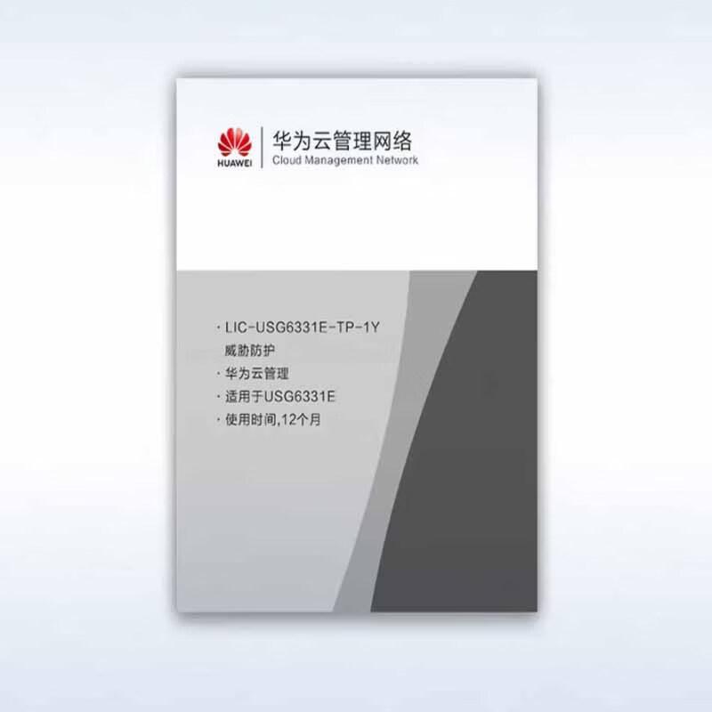 Huawei Firewall License