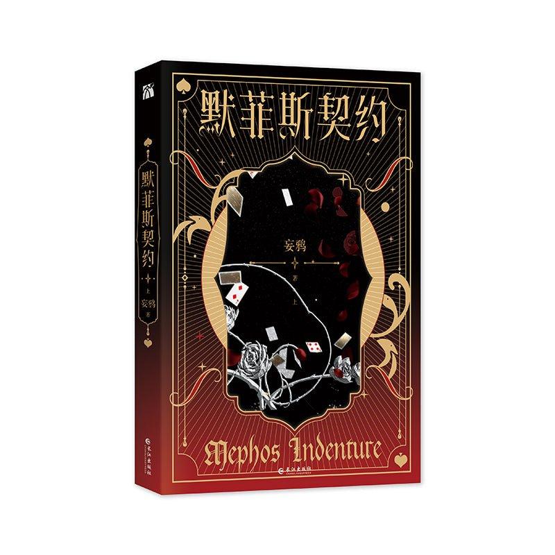 Thriller Trainee | Vol.1 & Vol.2 (Novel) Random Bonu