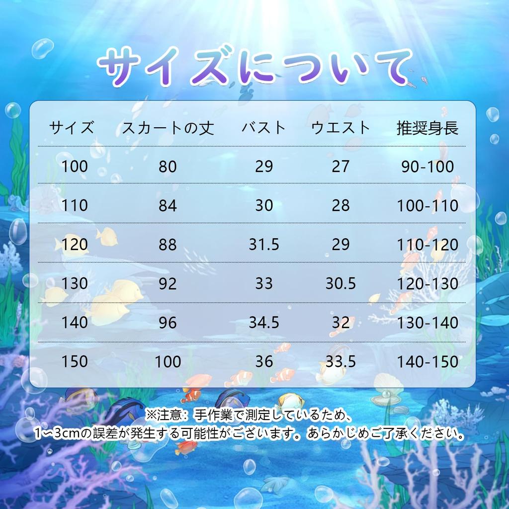 JIEAIRUI Princess Transformation Halloween Kids Christmas Gift Ariel-style Dress, Children's Mermaid-style Cosplay, Ariel-style Dress, Kids'