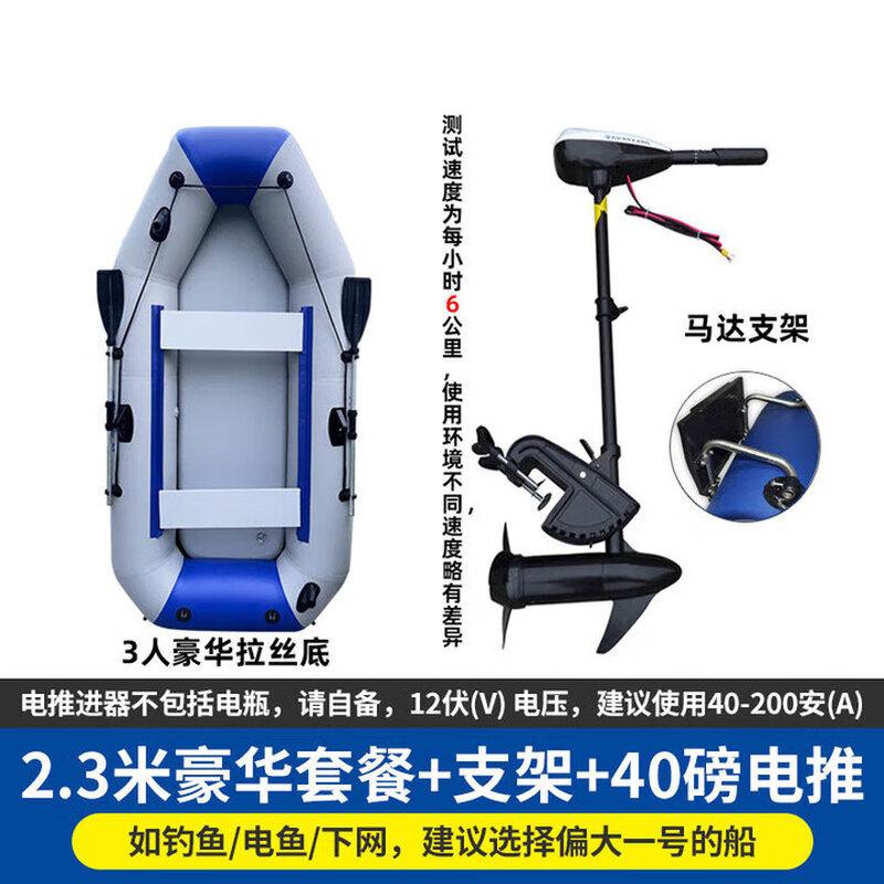 ZLIII 2.3m Luxury Hard Bottom Inflatable Boat