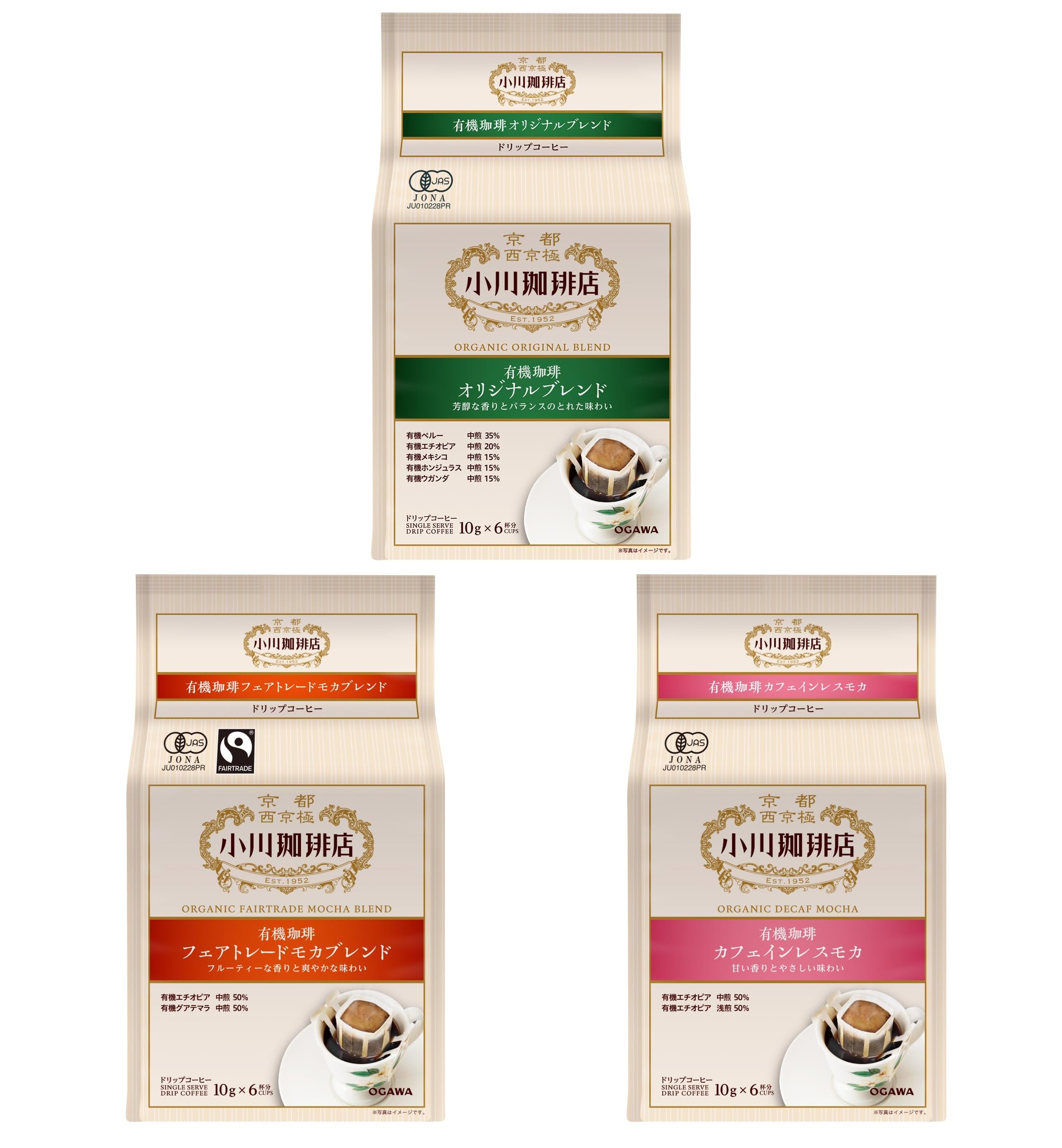 

Ogawa Coffee Shop Organic Coffee Assortment Set (Drip) [Bulk Purchase]