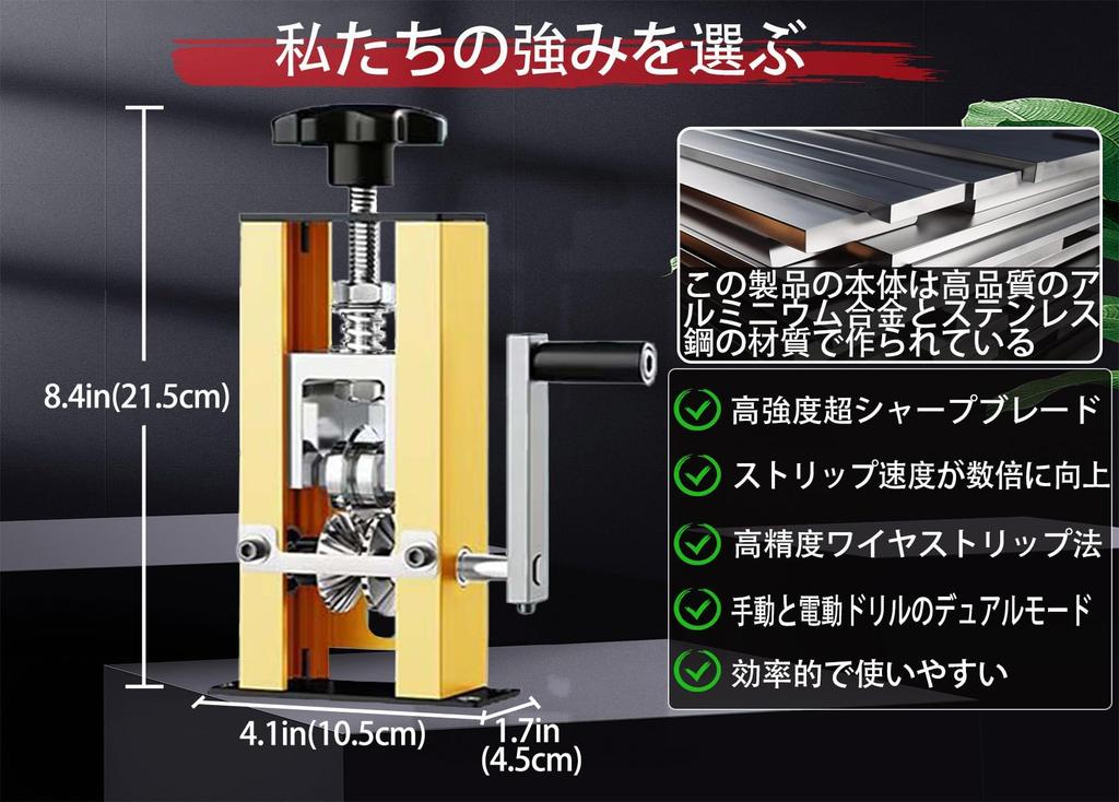 Manual copper wire Ideal for stripping insulation from wires with a diameter of to This wire stripper can be connected to an electric stripper. 1mm