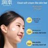 Runben Kids Outdoor Sunscreen Lotion