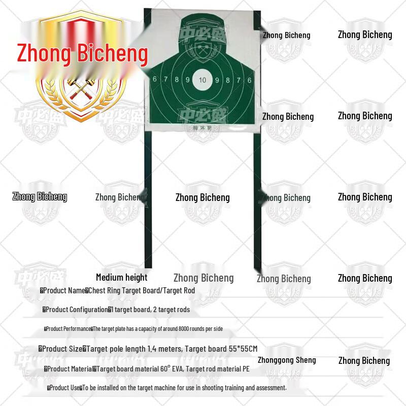 Zhongbisheng Tactical Shooting Target System