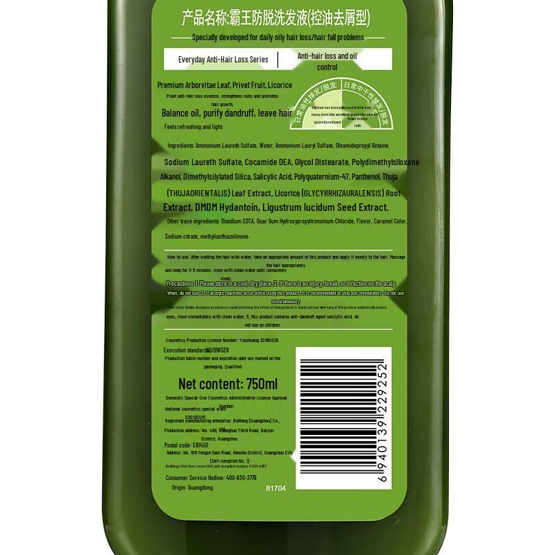 Bawang Anti-Hair Loss, Oil Control & Anti-Dandruff Shampoo