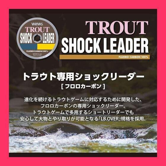 Used [Staff recommended! ] VARIVAS Trout Shock Leader Fluorocarbon 30m
