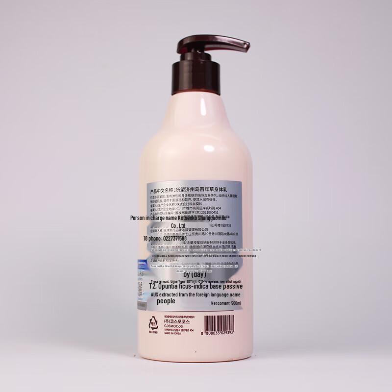 SOMANG Jeju Cactus Hydrating Shower Gel