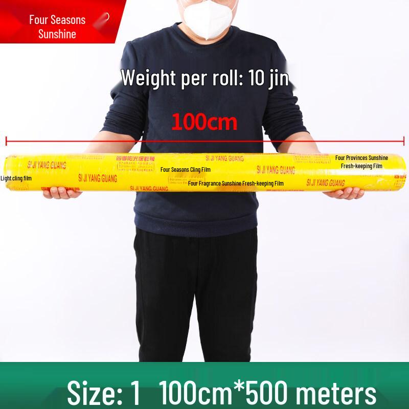 Standard Star Food Grade Plastic Wrap Large Roll