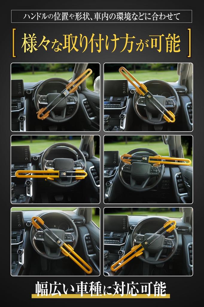 LESTA Steering Car Steering Relay Attack LST21E Lock, Anti-Theft, Lock, Protection, (Yellow)