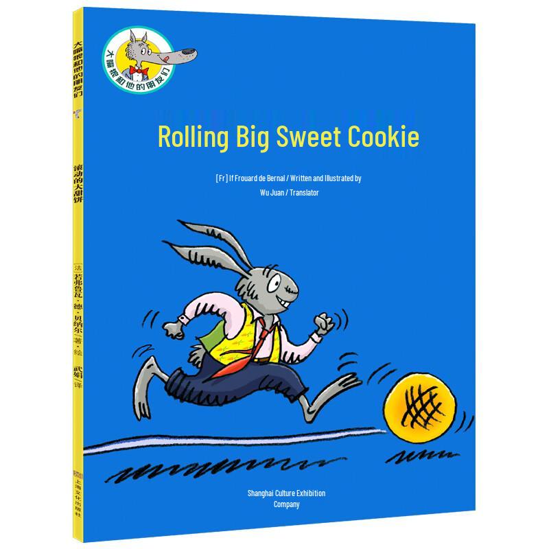 Big-Mouth Wolf and Friends Storybook Series