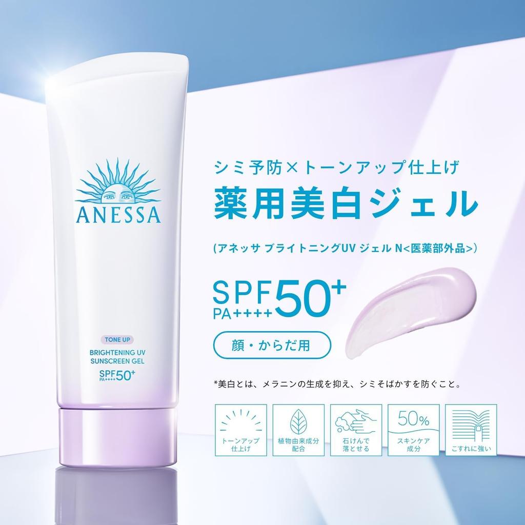 ANESSA Brightening UV Gel N, 90g (Quasi-drug) SPF50+ PA++++ Sunscreen for Face and Body, Waterproof Makeup Base