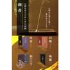 TJ TRAD JAPAN Incense Sticks, Made In Japan, Aromatherapy Incense Sticks (Agarwood, Short)