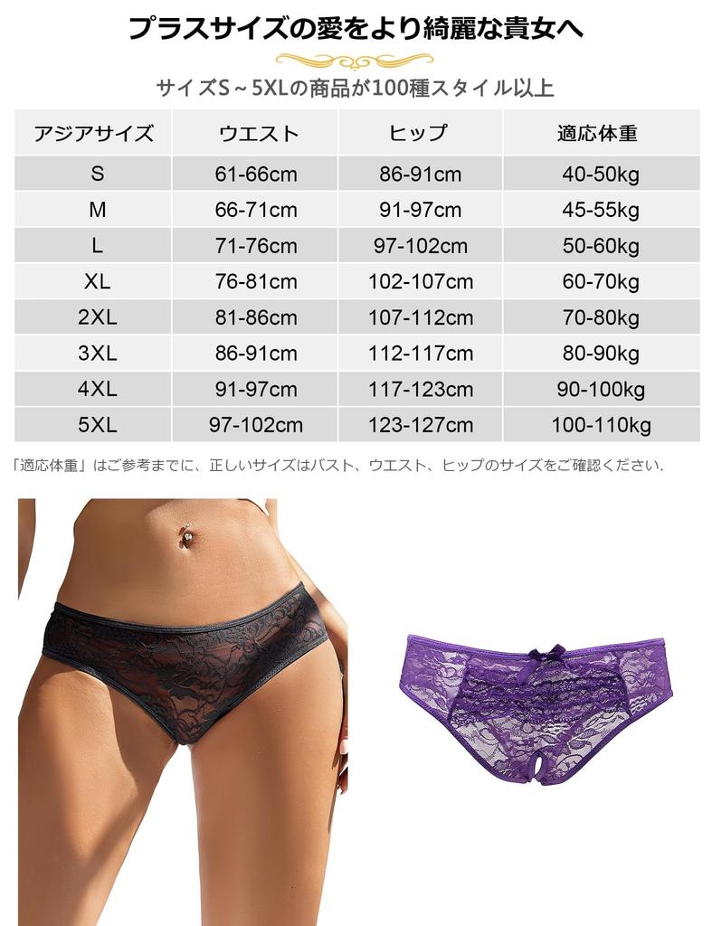 OhyeahLady Plus Size Sexy Crotchless Panties with Ruffles and 2XL Women's See-Through Ribbons, Black,