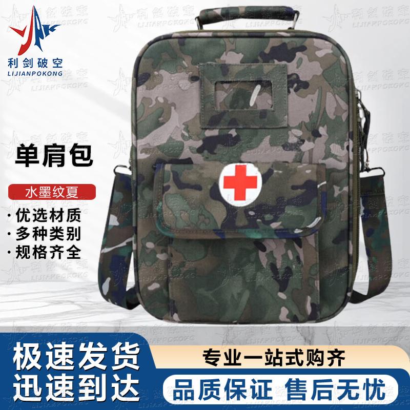 Emergency Medic & Rescue Shoulder Bag