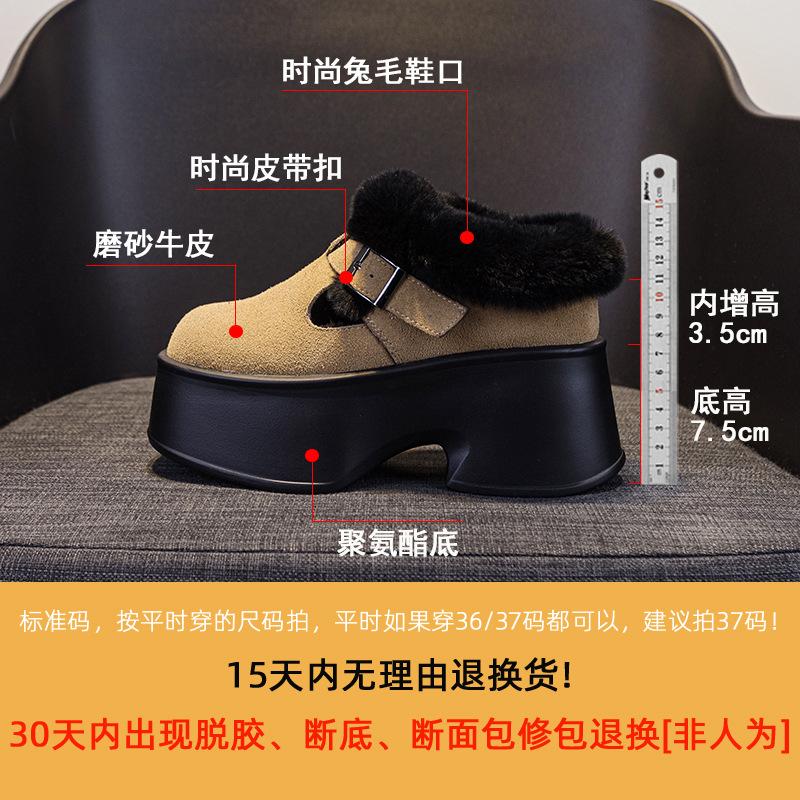 Thick-soled bag head half-support shoes autumn and winter new 2025 women's heightening fashion buckle versatile rabbit velvet cotton slippers trend