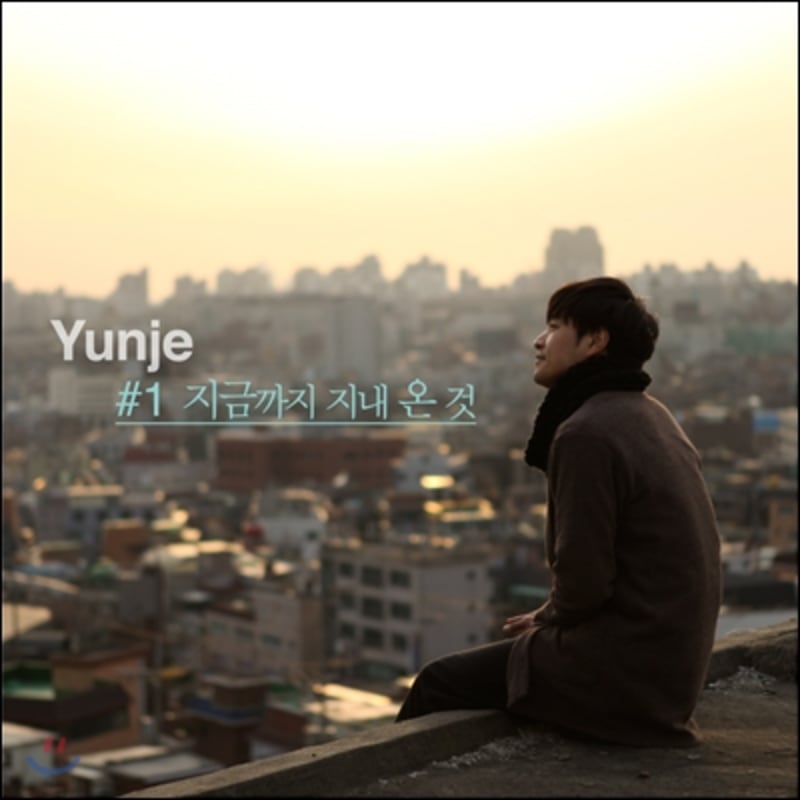 

Yunje (Yunje) 1st Album - What I ve Been Doing So Far