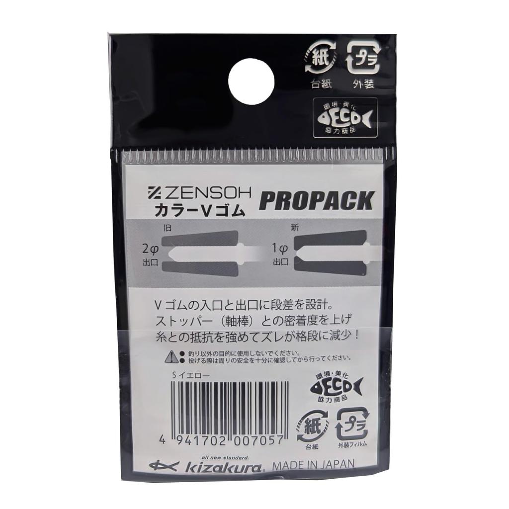Kizakura 00705 Zenso Color V Rubber Pro Pack 30 Pieces S Yellow