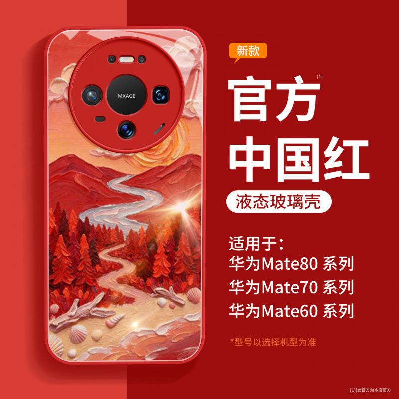 Suitable for huawei mate80 mobile phone case new mate70 high-end protective case mate60 with lanyard mate50