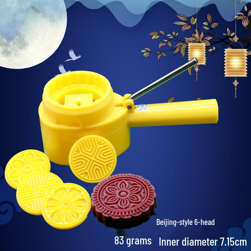 Beijing Style Hand-Press Mooncake Mold Set