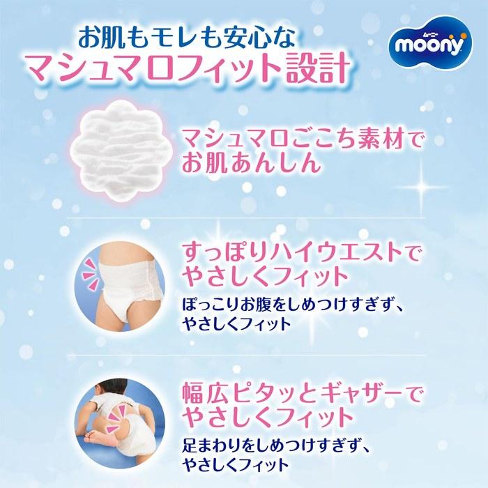 Moony Man Marshmallow Feel Diapers BIG Large — Boy (13-28kg) 114 Count (38x3)