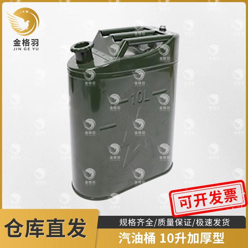 Jinge Yu Portable Thickened Emergency Gasoline Can
