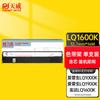 Tiangwei Compatible Black Ribbon Cartridge for Epson LQ1000/1600K Printers