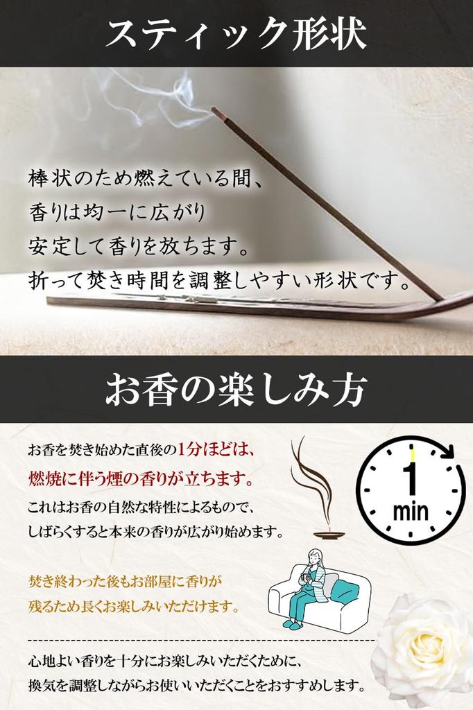 TRAD Aroma Incense Sticks [TJ JAPAN] Japanese-Made (Agarwood, Long)