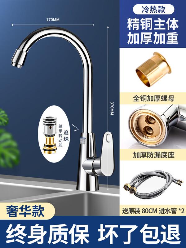 ZISIZ SUS304 Stainless Steel Kitchen Faucet
