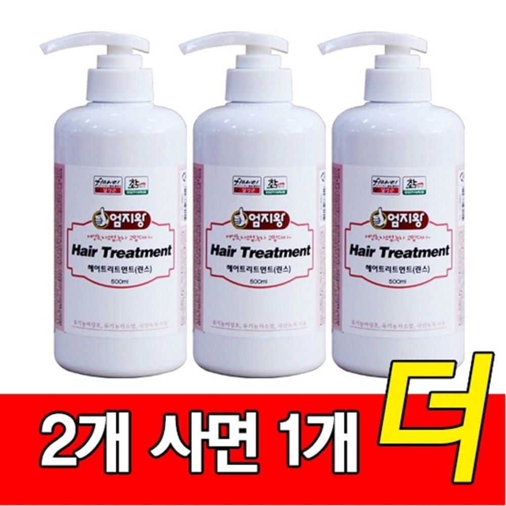 Houttuynia cordata, Perilla leaf, and green tea treatment rinse 500ml x 3 bottles