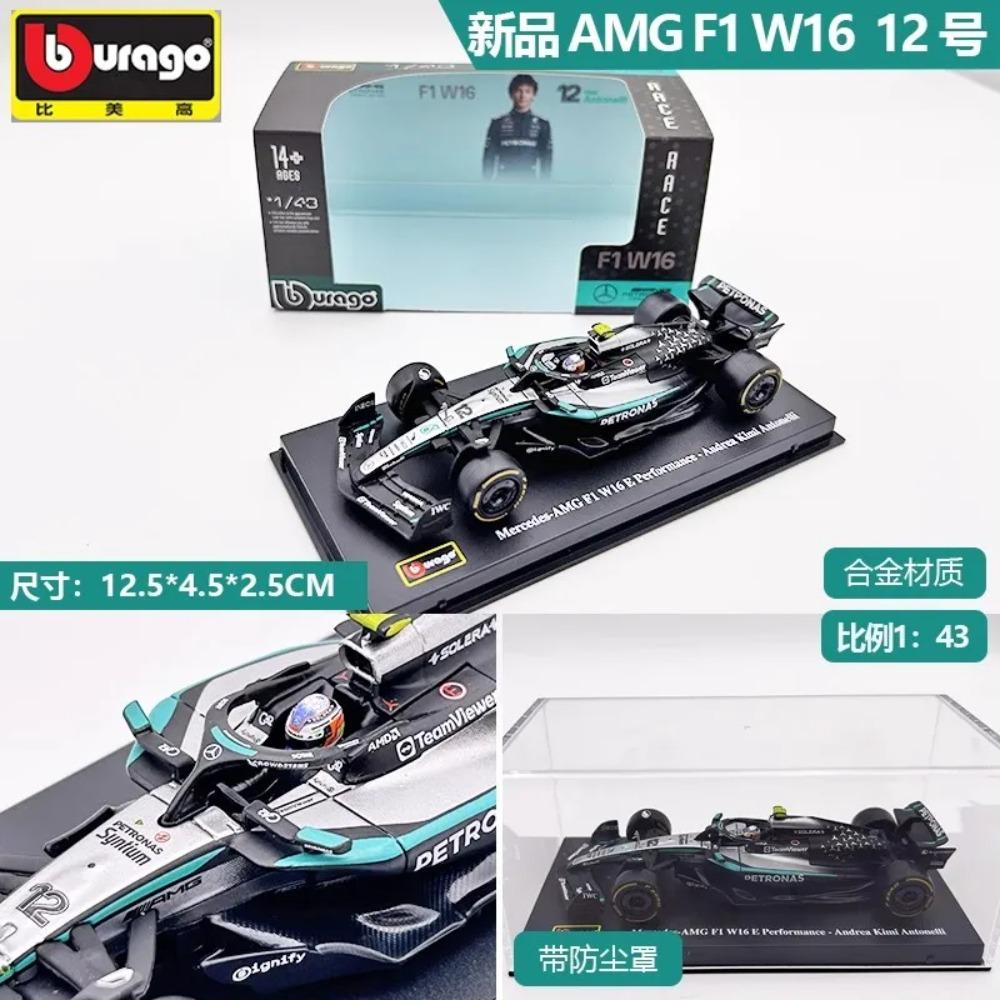 Neu auf Lager Bburago 2025 F1 Serie 1:43 2025 F1 Sf-25 Leclerc Rb21 Verstappen Mcl39 W16 Legierung Miniaturmodell Benutzerdefinierte Spielzeuge Geschenke