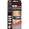 Yamada-style Pelvic Strong Belt, Pelvic Support, Size M (Hip 82-97cm), Black