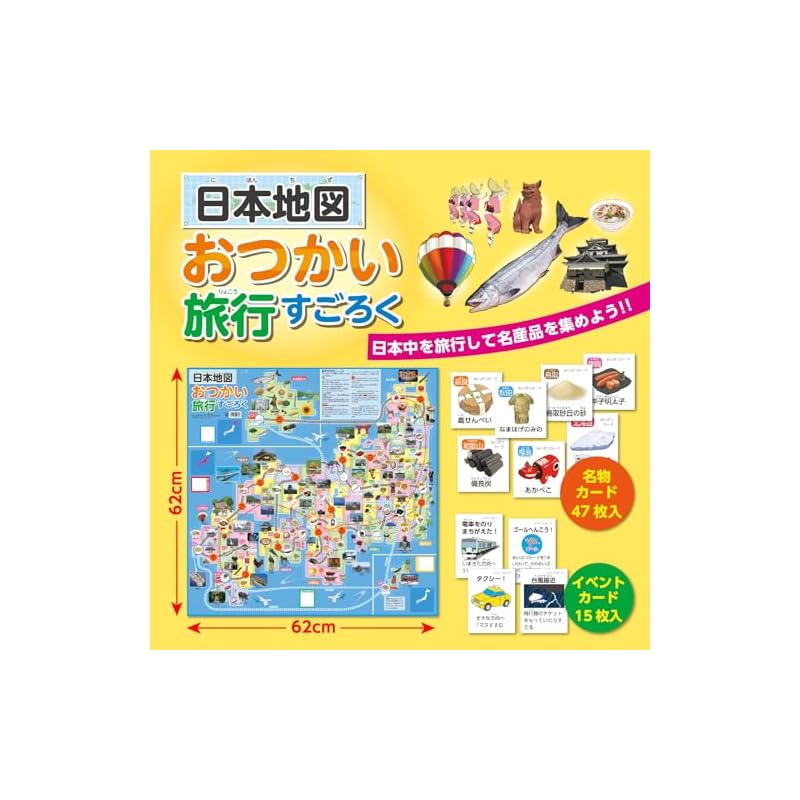 Artec Popular Sugoroku 3-Piece Set (2-4 Players) - Night Market, Japan Map, Events, Children's Educational Toy, Popular Toy, Party, Birthday,